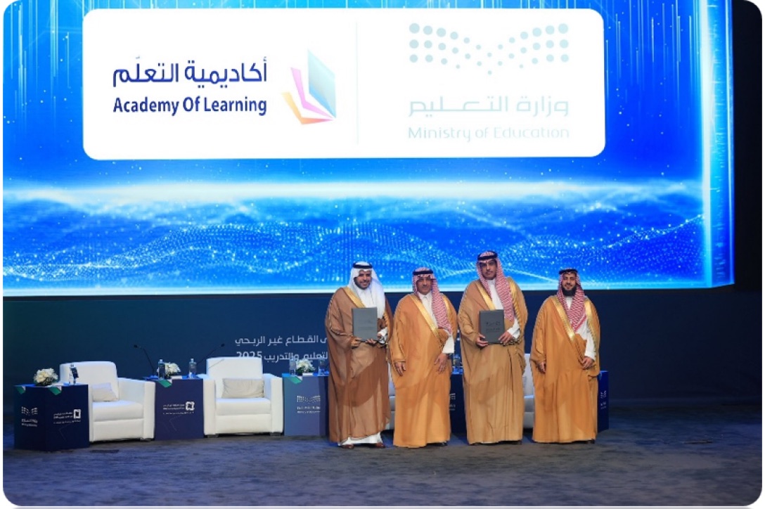 توقيع اتفاقية شراكة مجتمعية بين أكاديمية التعلّم ووزارة التعليم