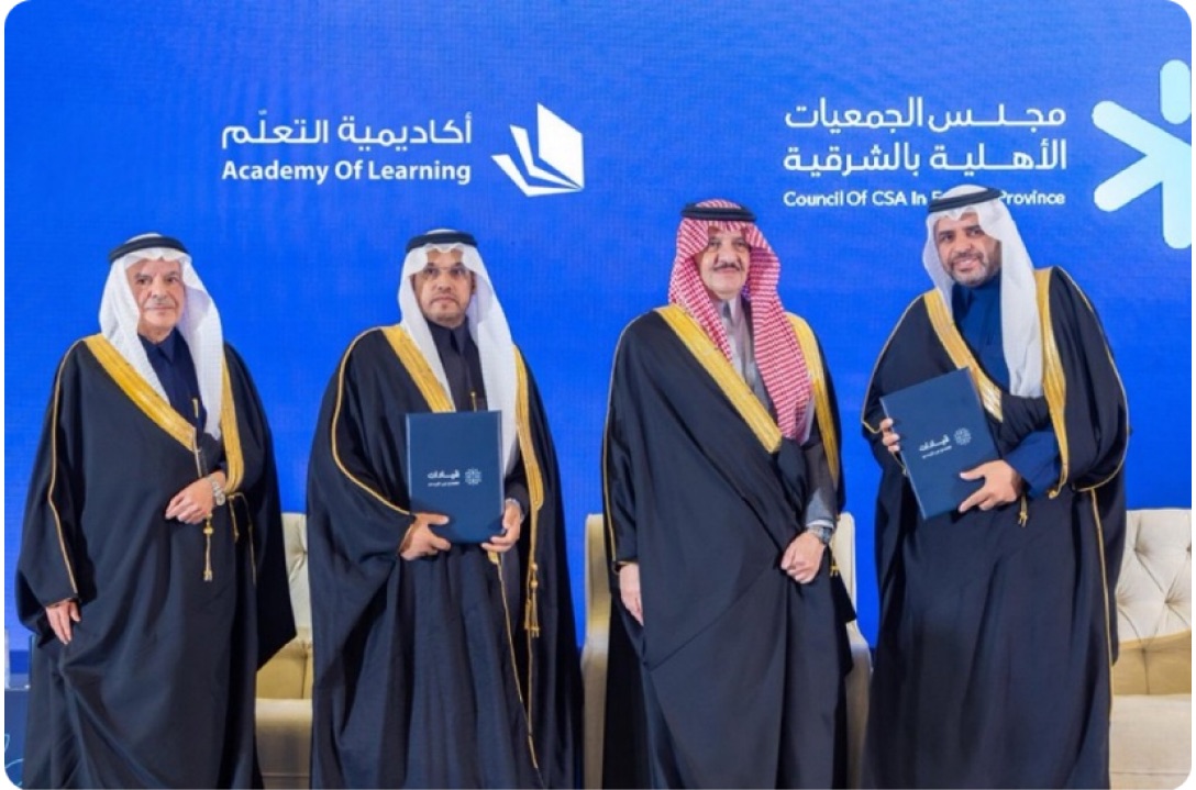 توقيع اتفاقية تعاون بين أكاديمية التعلّم ومجلس الجمعيات الأهلية بالمنطقة الشرقية