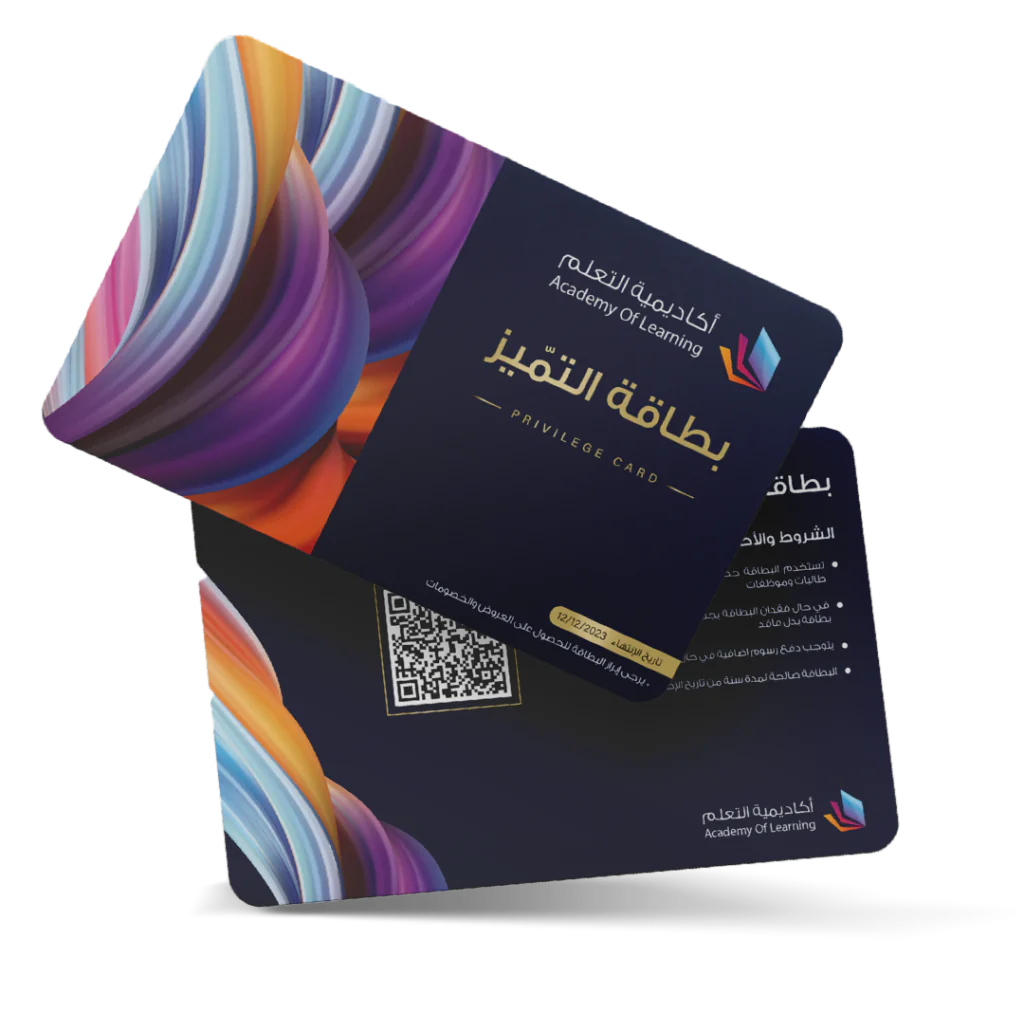 بطاقة التميّز