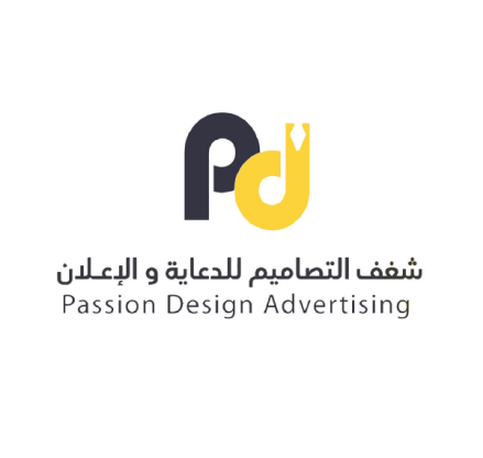 شغف التصاميم للدعاية والإعلان